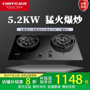 前锋 JZT-Q511-B 01猛火天然气燃气灶大火力5.2KW家用