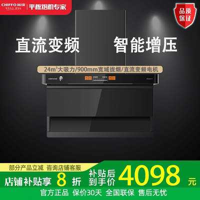 前锋直流变频抽油烟机LZ05 03款顶侧双吸式大吸力自动增压