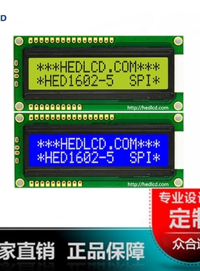 LCD液晶屏1602SPI串并口COB液晶模组16*2LCM显示模块COG液晶模块