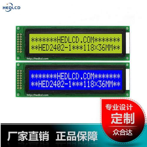 2402BLCD字符液晶显示屏