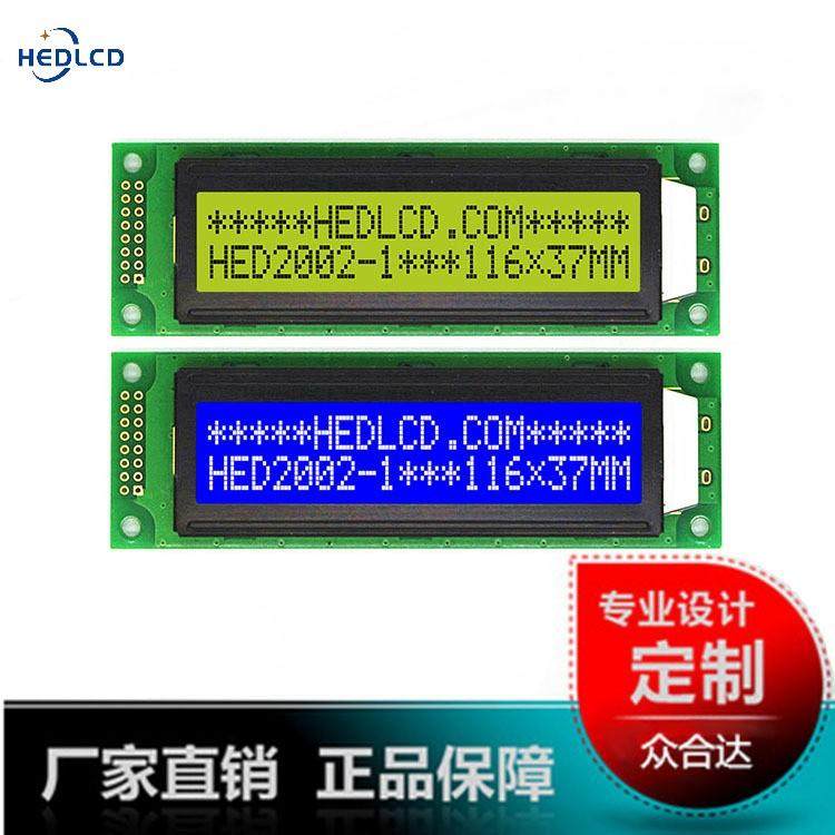 2002字符点阵LCD液晶屏20*2COB液晶显示模组LCM液晶显示屏模块