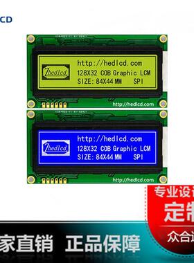 12832图形点阵LCD液晶屏128*32串口液晶显示模组液晶显示屏模块