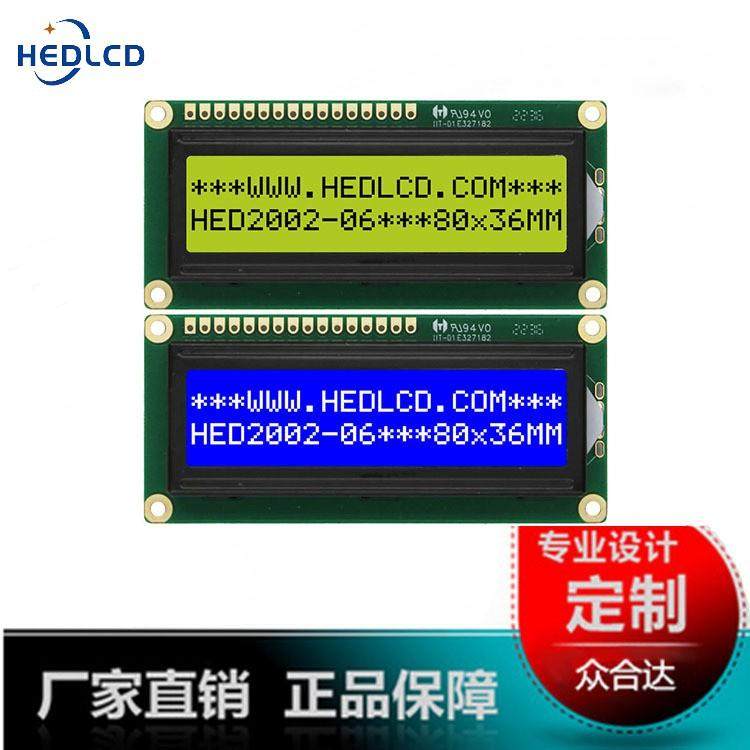 2002字符点阵LCD液晶显示屏20*2COB液晶显示模组LCM液晶屏模块