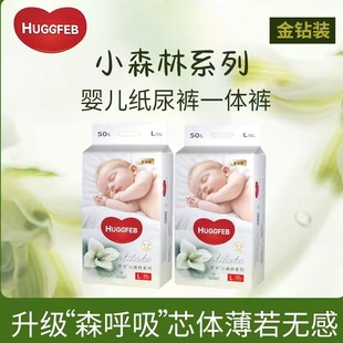 瞬吸拉拉一体裤 超柔婴儿纸尿裤 小森林系列金钻装 无感腰 乔卡