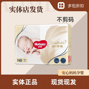 S拉拉學(xué)步褲 正品 好.奇羽呼吸紙尿褲 XL大包