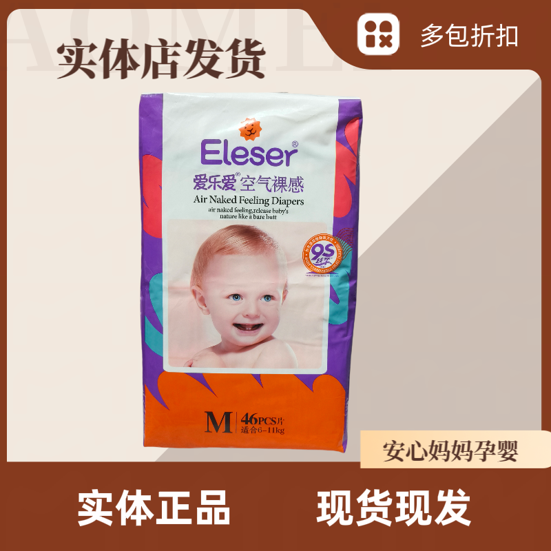 爱乐爱空气裸感拉拉一体裤