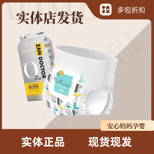 学步裤 赞博士纸尿裤 柔软零压超薄绵柔透气实体店发货 发2包