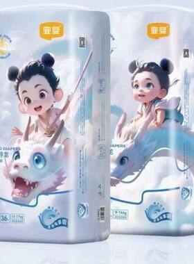 宜婴哪吒婴儿纸尿裤拉拉裤