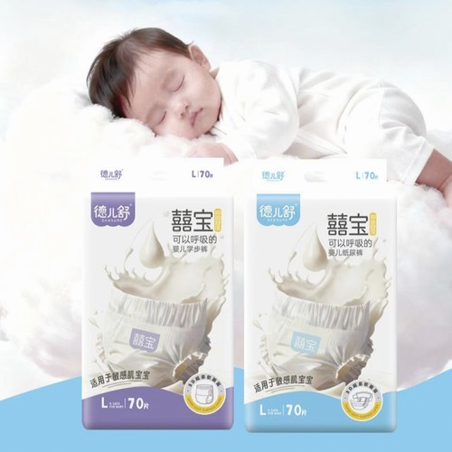 囍宝70片纸尿裤拉拉裤