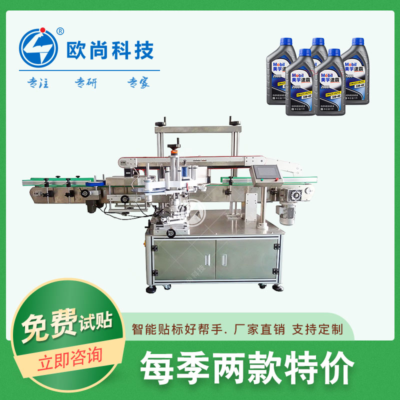 Cambered Flat bottle Single Labeling machine Washing liquid bottle Labeling machine automatic Anaerobic bottle Labeling machinein the Office Equipment/Consumables/Related Services , Packaging Equipment/Signs and supplies , Label  category - from Buy2taobao.com to provide professional Taobao agent buy service