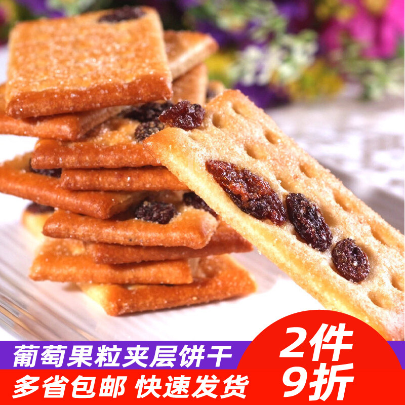 土斯Totaste 葡萄味夹层饼干含葡萄果粒休闲零食蛋糕甜点心360g