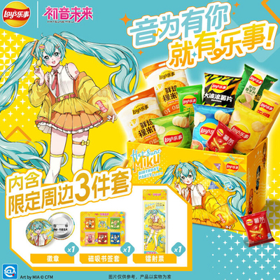 初音未来联名礼盒薯片