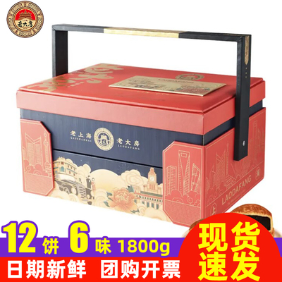 老大房幸福尊礼1800g月饼礼盒