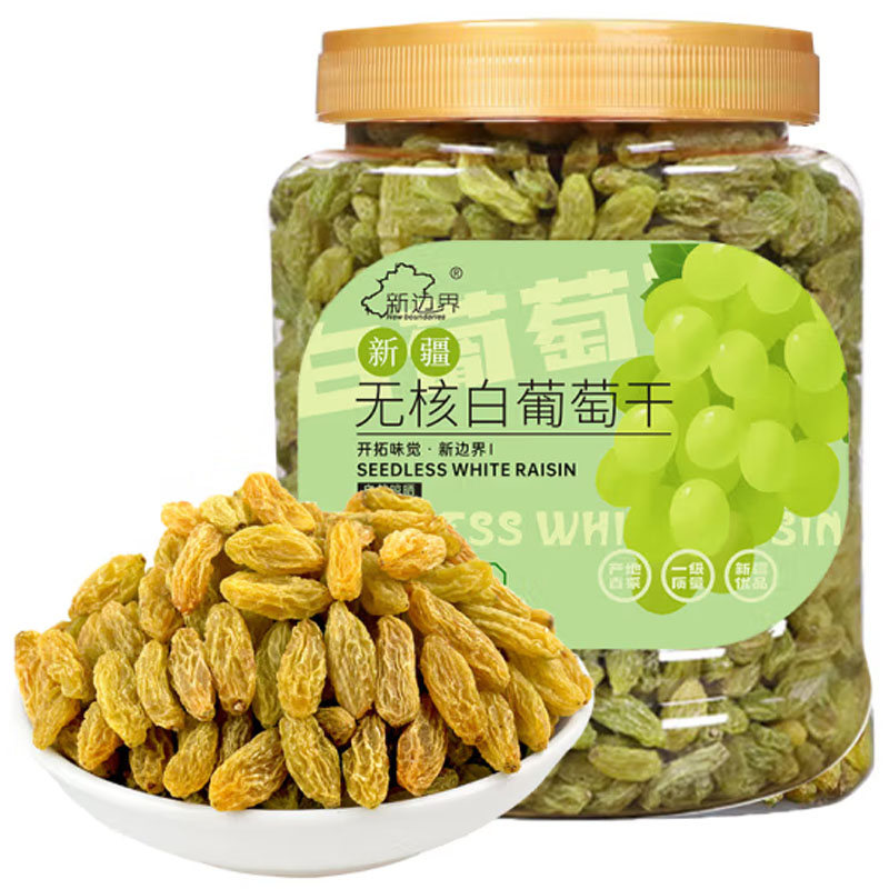 新边界无核白葡萄干500g罐新疆特产零食果干非特级免洗超大提子干