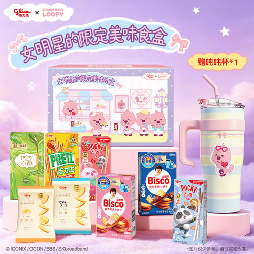 LOOPY露比联名饼干礼盒285g