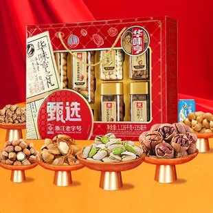 华味亨 甄选礼盒1126g+240毫升坚果罐装零食纯高端档年货送礼长辈