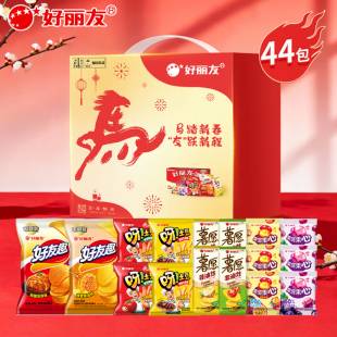 好丽友马跃新程礼盒1000g零食品大礼包派呀好友趣薯片过年货送礼