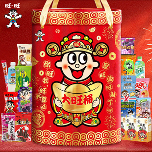 旺旺大礼桶年货礼盒新年礼物送女友追剧休闲零食团购伴手礼2031g