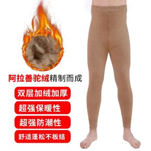 羊绒裤 中老年针织弹性紧身修身 保暖男女加厚加绒高腰双层驼绒棉裤