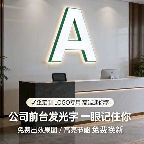 定制门头招牌迷你字发光字