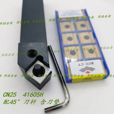 株洲钻石硬质合金涂层机夹刀片 41305H 41605H 41905H CN25 CN35