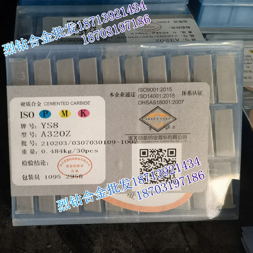 章源硬质合金刀头焊接外圆车刀粒 A320 A320Z YW2 YZ25 YS8 YM40