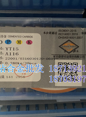 章源牌 硬质合金外圆切槽刀 A116 YT15 YT15A YT15B YW1 YW2 YZ25