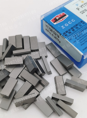 自贡长城 硬质合金钨钢焊接刀片 D216A ZK30 YT5 YT14 YT15 YW2