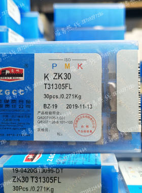 自贡长城硬质合金钨钢机夹刀片 31305F/FL YG546 YG610 YG3X ZK20