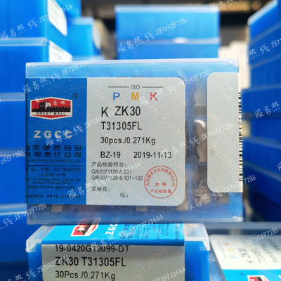 自贡长城硬质合金钨钢机夹刀片 31305F/FL YG546 YG610 YG3X ZK20