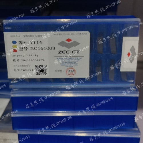 正品株洲钻石 硬质合金菱形铣刀片 XC161008 YT15 YW1 YT5 YG8