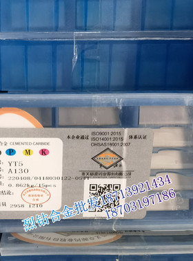 章源牌硬质合金焊接端面车刀头 A130 YT5C YT14 YT15 YT15A YT15B