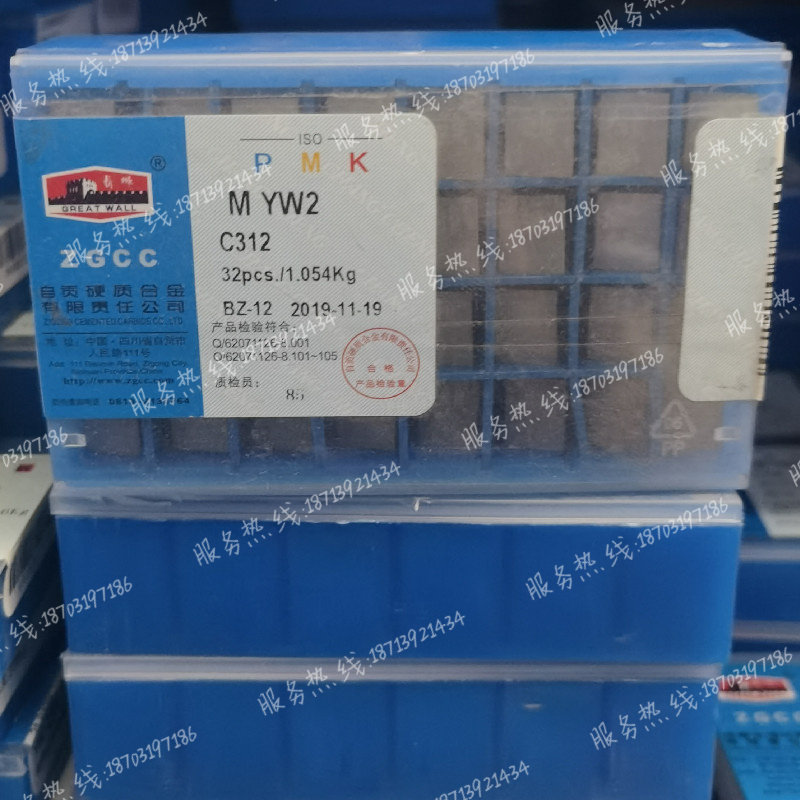 自贡长城 硬质合金切断切槽焊接刀头YT5 ZK30 YW2 ZK20 YT14 C312