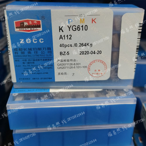 自贡长城牌 硬质合金焊接刀头A112 YT5 YG640 YG610 YG6 YG8 YW2