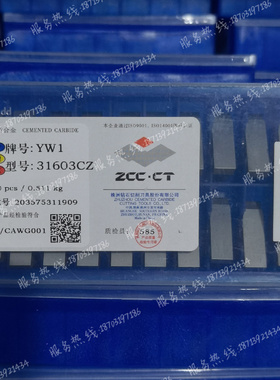 正品株钻硬质合金三角机夹刀片31603C 31603CZ YG6X YT5 YT14 YW1