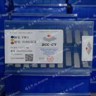 正品株钻硬质合金三角机夹刀片31603C 31603CZ YG6X YT5 YT14 YW1