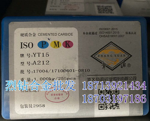 江西章源硬质合金焊接端面外圆车刀片 A212 A212Z YG3 YG3X YG3.6
