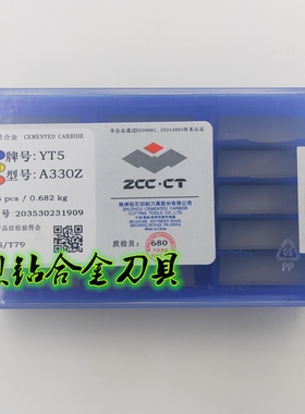 株洲钻石硬质合金刀片 A330Z YT14 YW1 YG8 YG6X YT5 YW2钨钢刀头