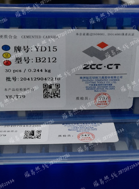 株钻凹圆弧成型轮缘车刀片B208 B210 B212 YT15 YW1 YG6X焊接刀头