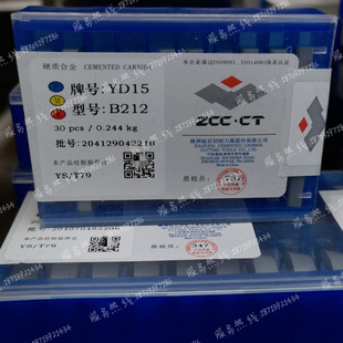 株钻凹圆弧成型轮缘车刀片B208 B210 B212 YT15 YW1 YG6X焊接刀头