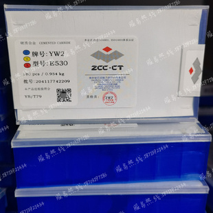 正品 株钻硬质合金刀片 E530 YG3 YG6X YG8 YT15 YW2钨钢铰刀刀头