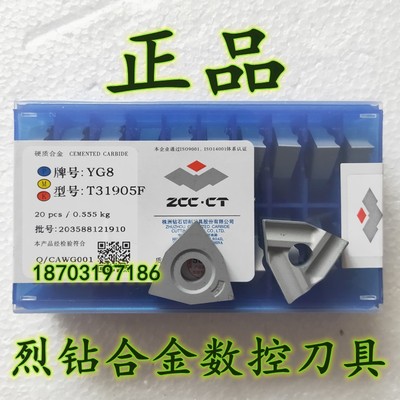 硬质合金机夹刀片株洲钻石