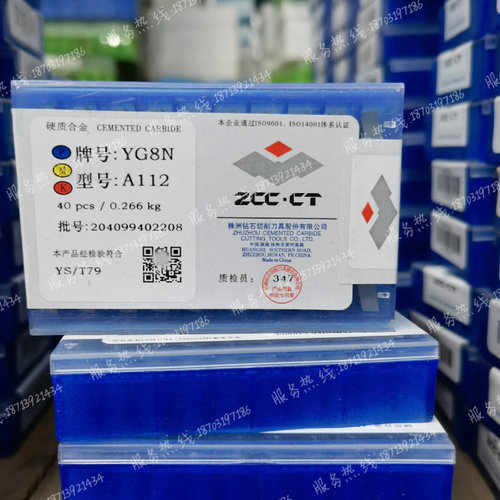 株洲硬质合金焊接刀株钻