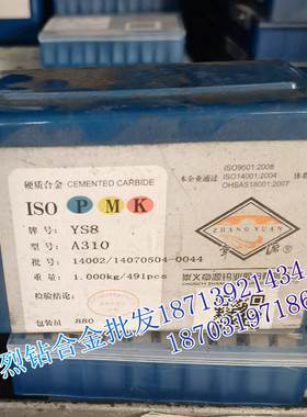 章源硬质合金刀头外圆车刀粒A310 YG3 YG3X YG3.6 YG6 YG6A YG6X