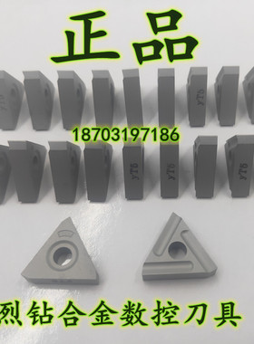 株洲钻石 硬质合金三角机夹刀片31303C 31303CZ YG6X YT14 YT15