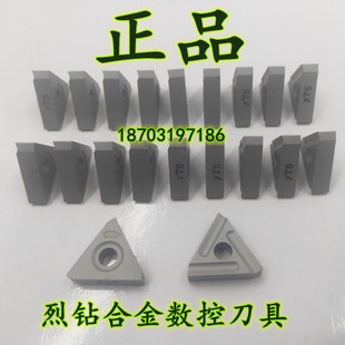 株洲钻石 硬质合金三角机夹刀片31303C 31303CZ YG6X YT14 YT15