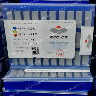 株洲钻石牌45度车刀刀片YG3 YG3X YG6X A118硬质合金焊接外圆刀头