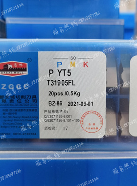 长城牌硬质合金桃型机夹刀片 T31905F/FL YG610 YG3X ZK20 YG6X