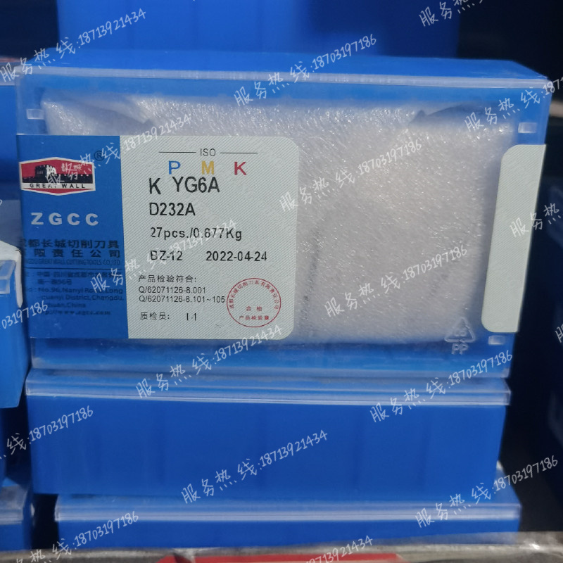 自贡长城 硬质合金钨钢焊接刀片D232 YG8 YG3 YG6 YT15 YT14 YW2