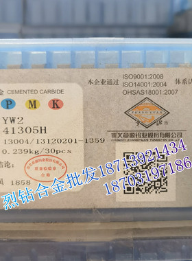 章源硬质合金开粗专用四方机夹刀41305H YG8 YG8N YT5 YT5A YT5C